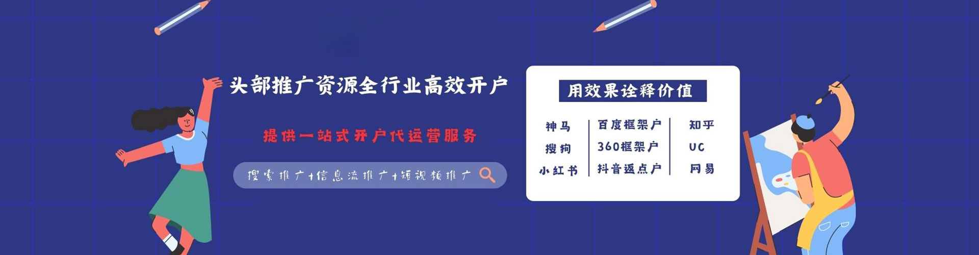玛纳斯sem主管