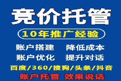 百度竞价推广代运营全流程解析——以某旅游公司为例
