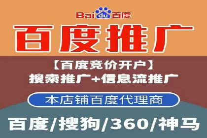 案例分析：百度推广托管如何实现高转化率